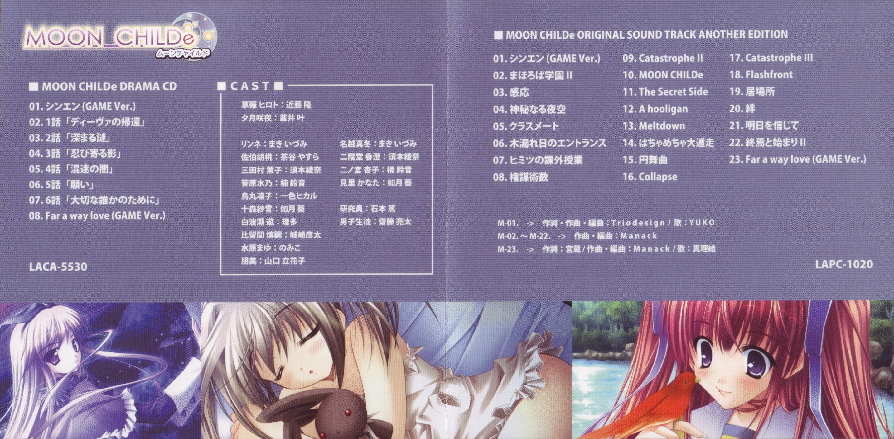 【激レア】めぞん一刻 ORIGINAL Dramatic Sound Track MOON CHILDe DRAMA CD & ORIGINAL SOUND TRACK ANOTHER EDITION